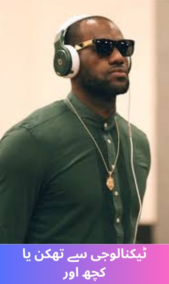 Technology fatigue or something else